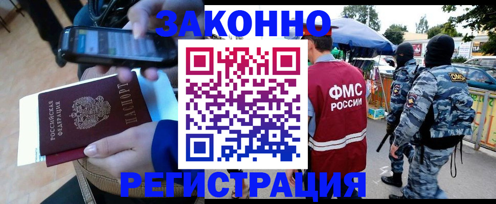 временная прописка в Ковдоре