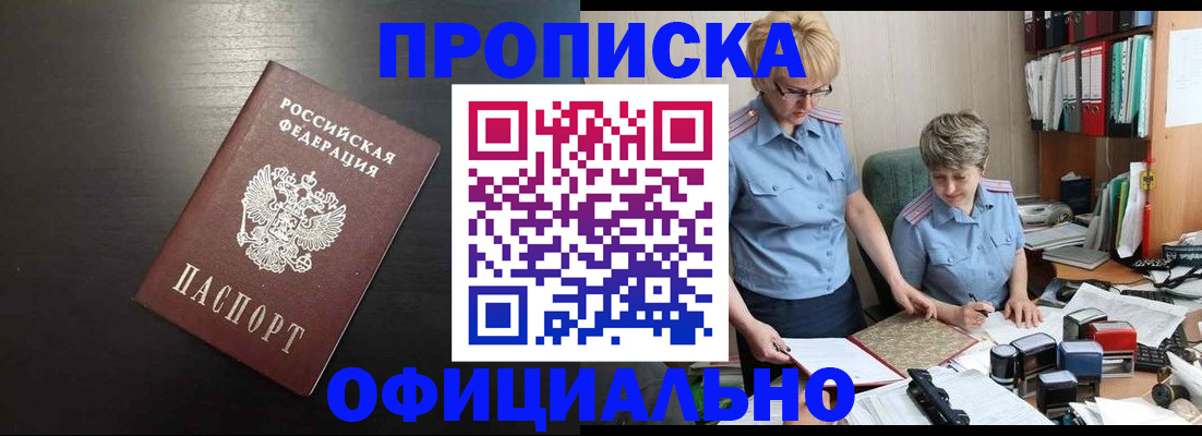 прописка от собственника в Ковдоре