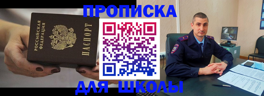 прописка в Ковдоре