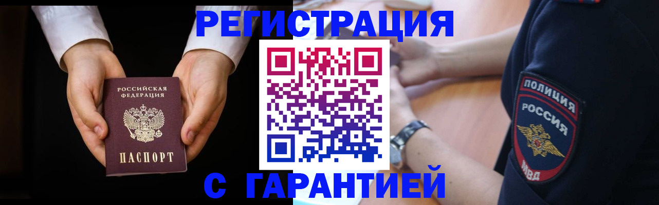 прописка от собственника в Ковдоре