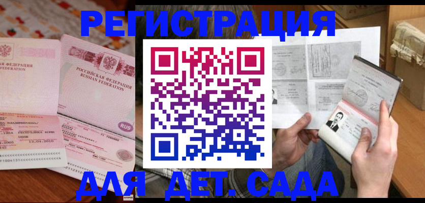 временная регистрация 2025 в Ковдоре