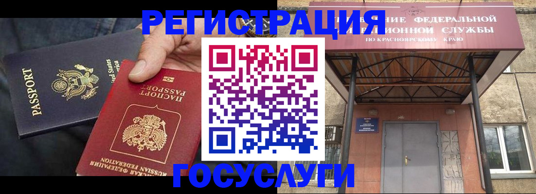 прописка для работы в Ковдоре